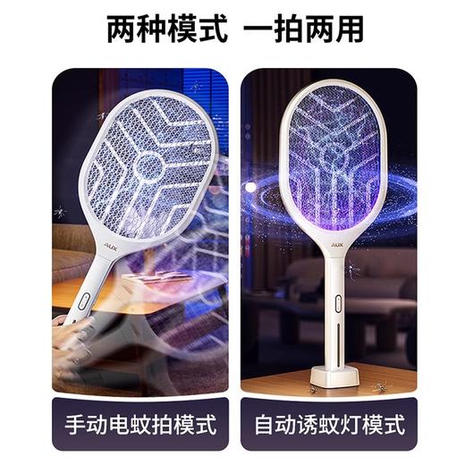 奥克斯（AUX）电蚊拍  充电式灭蚊灯 紫光诱蚊灭蚊驱蚊神器 【灯拍两用】6颗紫光珠+智能数显+大网面 商品图3