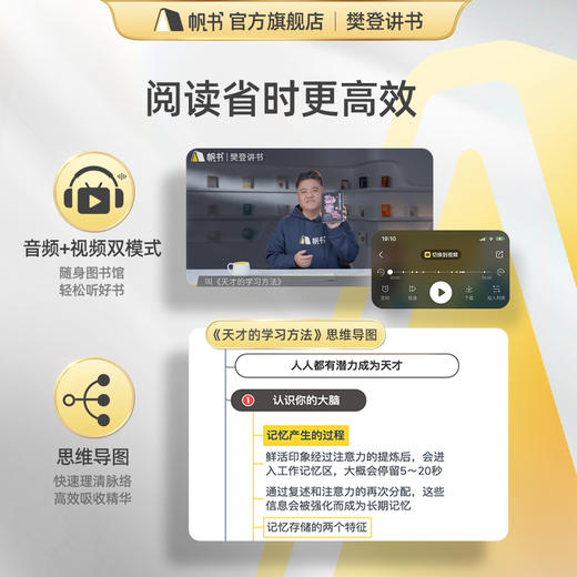 【讲书书单】10本书培养孩子主动学习-樊登亲荐 商品图3