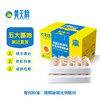 【顺丰/京东发货】黄天鹅可生食鸡蛋 商品缩略图4