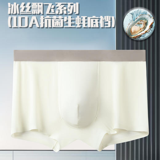 【超值三条装❗冰丝无痕生蚝内裤】天然植物纤维更柔软，全身透气孔不闷热，薄感如冰自带凉感，生蚝底档滋养呵护，真按摩颗粒男性物理养护10A抗jun生蚝健康平角裤QQ 商品图0