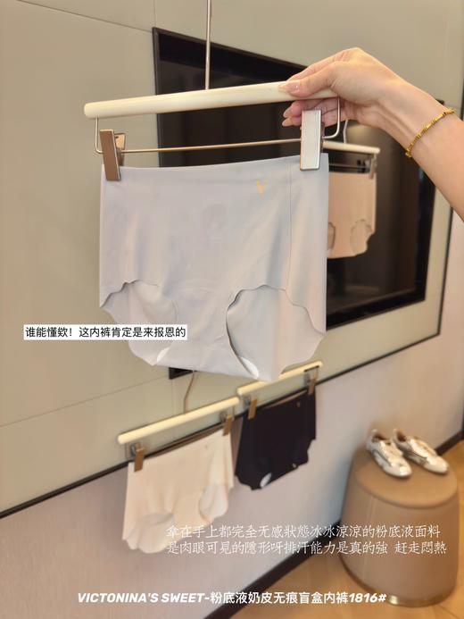 【GZ】无忧购6条装粉底液奶皮无痕隐形内裤1816（截单后3-5天发货) 商品图7