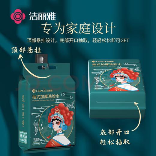 【金皇会59金币专享】洁丽雅（Grace）一次性洗脸巾加厚母婴干湿两用绵柔巾珍珠纹吸水洁面巾120抽*2包 商品图2