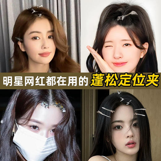 发根蓬松夹侧边刘海夹子头饰定型无痕发夹懒人定位神器鸭嘴夹发卡 1个 商品图4