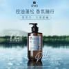Ryo吕 香氛控油蓬松持久留香洗发水家庭装洗头膏 580ml/瓶 商品缩略图4