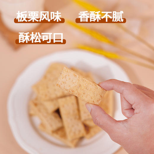 粒上皇 板栗层层酥 商品图1