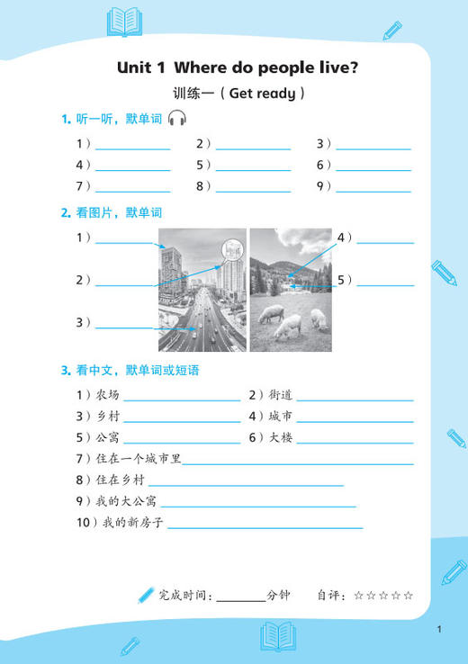 小学英语同步默写本（沪教版）四年级上册【全国新教材配套教辅】 商品图2