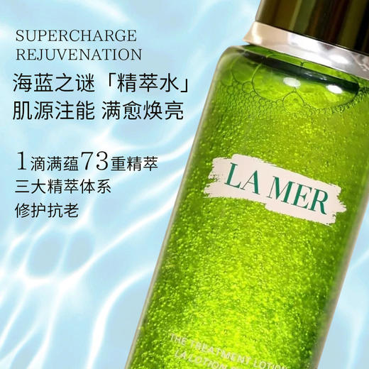优选丨【香港直邮】 LAMER/海蓝之谜晚霜四件套 合并订单不发货 商品图8