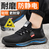 防静电劳保鞋男工作鞋无包头无中底不防砸不防刺耐磨实心底安全功能防护鞋 商品缩略图0