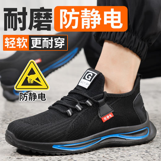 防静电劳保鞋男工作鞋无包头无中底不防砸不防刺耐磨实心底安全功能防护鞋 商品图0