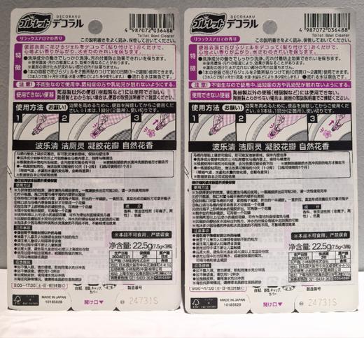 小林制药 波乐清洁厕灵 凝胶花瓣【宝库优选】 商品图7