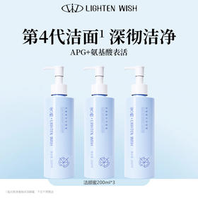 ❗️预售【老王推荐】光希糖脂净澈呼吸洁颜蜜清洁卸妆APG氨基酸洗面奶洁面