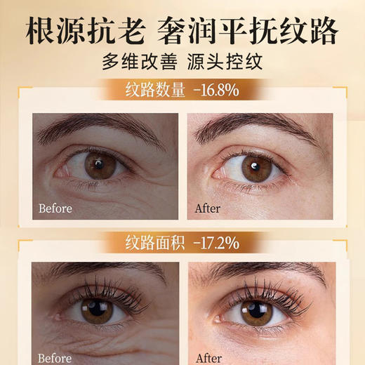 Lancome 兰蔻 菁纯眼霜 20ml 商品图4