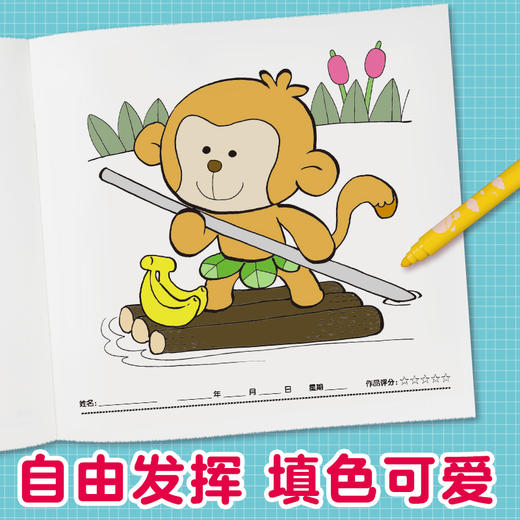 爱德少儿我的涂色本3岁4岁5岁男孩篇3-6岁创意画画本画画纸幼儿园宝宝涂色书籍童书儿童绘画小学生机器人恐龙星球动物涂色填色本 商品图8