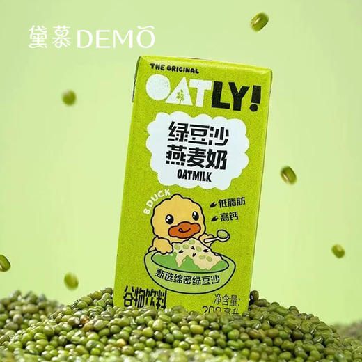 OATLY绿豆沙燕麦奶·谷物饮料|oat milk 商品图0