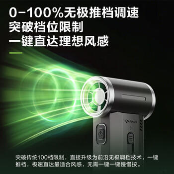 艾美特（AIRMATE）小风扇便携风扇暴力风扇手持风扇13万转高速小风炮充电户外多功能吸吹纳凉生火充气电风扇露营 RS1 商品图0