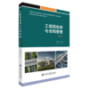 工程招投标与合同管理（第3版） 商品缩略图2