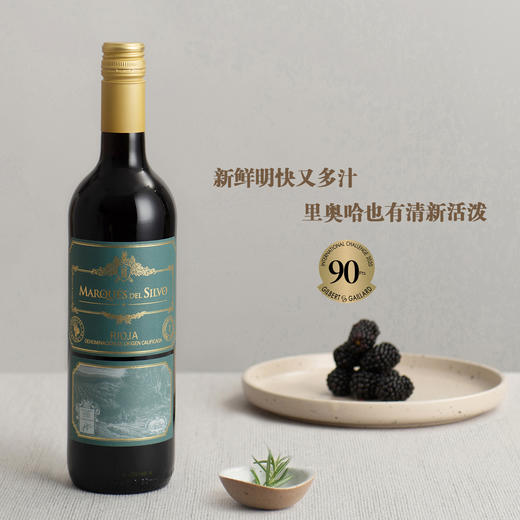 里奥哈希沃侯爵干红  750ml/瓶 商品图0