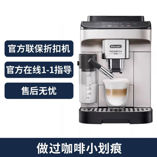 ￼￼德龙（Delonghi）咖啡机 E系列 意式全自动咖啡机 家用 迷你奶缸 一键奶咖 欧洲原装进口 E latte plus￼ 商品图1