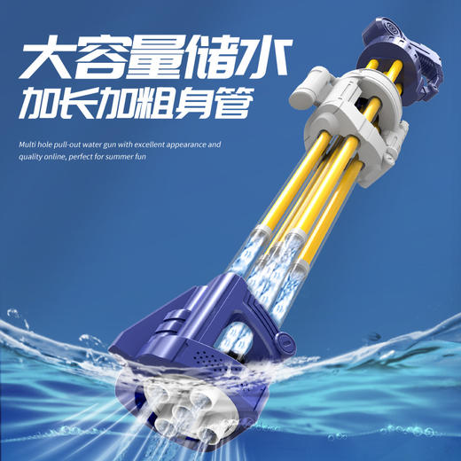 「5管加特林水炮」抽拉水炮儿童玩具大容量抽拉式水枪漂流戏水呲滋水枪水上乐园装备 商品图2