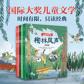 我爱读名著（全5册）