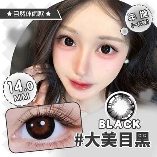 V02年抛美瞳 商品图0