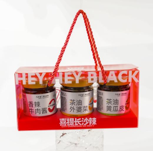 【超值套餐】鲜辣三宝套餐（香辣牛肉酱+茶油黄瓜皮+茶油外婆菜）714g套 商品图1