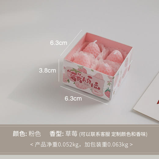 手工草莓香薰蜡烛礼盒🎁，生日惊喜从香氛开始✨candle礼盒礼品创意生日礼物 手工造型香氛 商品图5