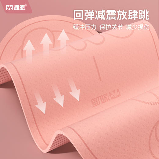 凯速瑜伽跳绳两用健身垫EA66珊瑚粉【XPTX】 商品图2