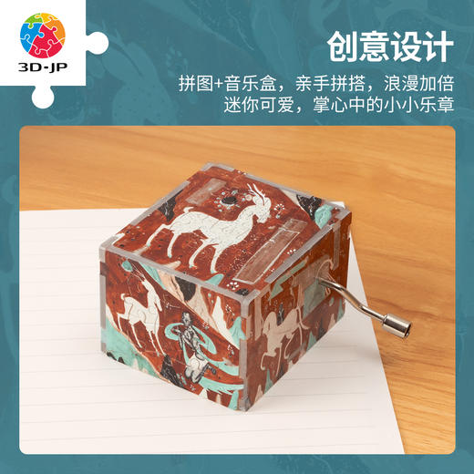 28片 音乐盒拼图 HG1017 敦煌益智拼图-鹿王本身图 商品图1