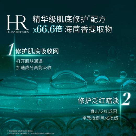 HR/赫莲娜新版绿宝瓶三件套·洁面125ml新肌水200ml绿宝瓶精华50ml套装 商品图5