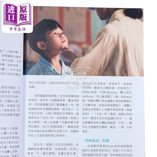预售 【中商原版】看我今天怎么说 故事的故事 港台原版 思言 不一样的礼物有限公司 商品图3