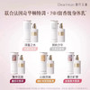 独特艾琳香氛身体乳250ml 商品缩略图8