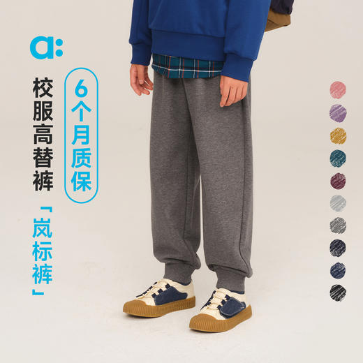 allblu幼岚【岚标裤】儿童裤子25秋新款男童女童丨【该商品不支持用券】 商品图0