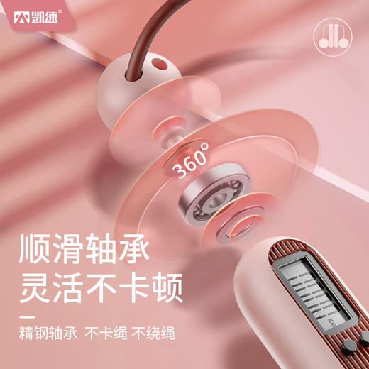 凯速智能计数负重钢丝有绳+无绳两用跳绳KJ36（胭脂粉)【XPTX】 商品图5