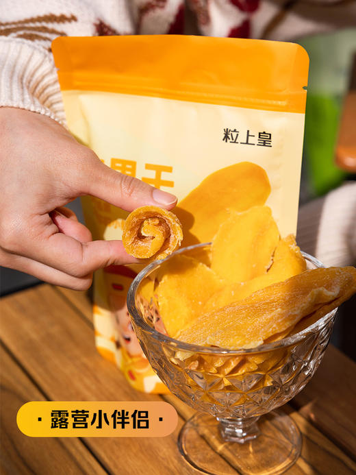 粒上皇 芒果干108g 商品图1