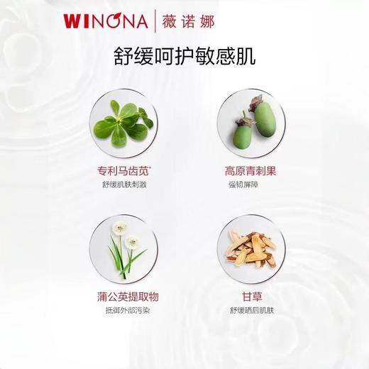 薇诺娜安心舒缓净透洁颜油150ml/瓶 商品图2