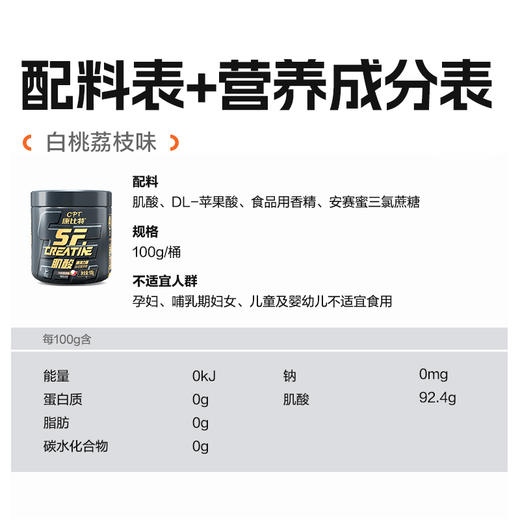 【会员福利】康比特SF一水肌酸 商品图5