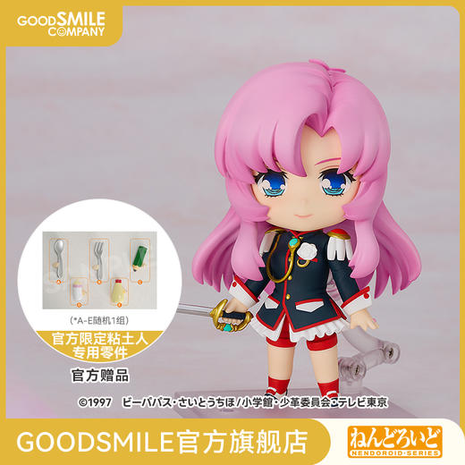 【GSC预售定金】粘土人 天上欧蒂娜 少女革命 手办模玩 商品图0