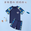 新款儿童泳衣中大童宝宝分体套装泳裤轻薄短袖沙滩泳装男童泳衣 商品缩略图0