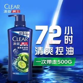 【金皇会59金币专享】清扬（CLEAR）男士去屑洗发水清爽控油型500g