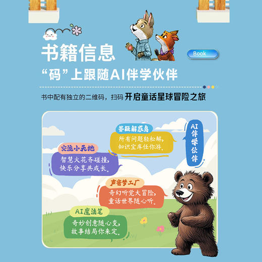 寻找一只风筝 商品图2