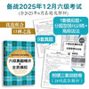 (25下)四级真题精讲+全真模拟  四级/六级 商品缩略图4