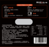 黑加宝黑椒肠200g 商品缩略图3