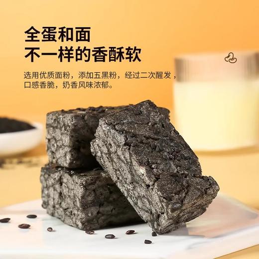 谷威低GI未添加蔗糖五黑沙琪玛350g 商品图2
