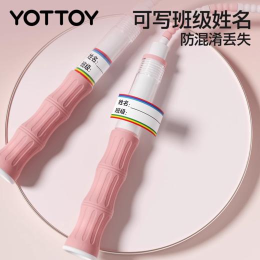 跳绳【YOTTOY】竹节跳绳儿童幼儿园初学小学专用跳神大小班不打结打中不疼 商品图3