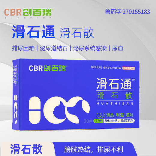 泌舒康-滑石通-滑石散 商品图0