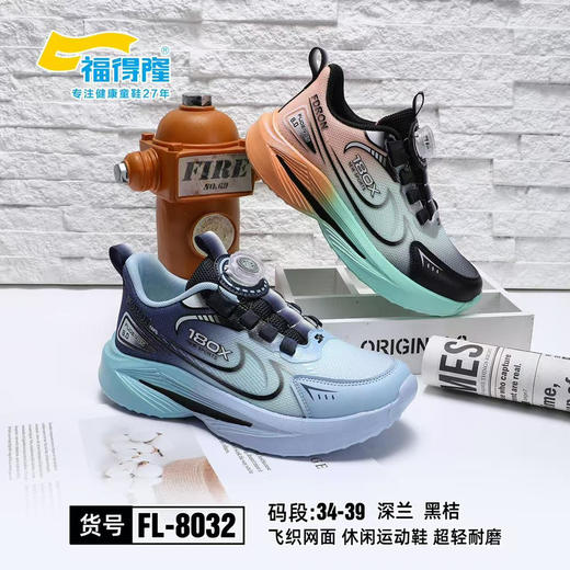 福德隆双网8032  28-33 34—39码 商品图3