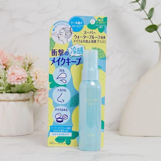 日本 高丝防水防汗持久定妆喷雾各款-80ML 商品图2
