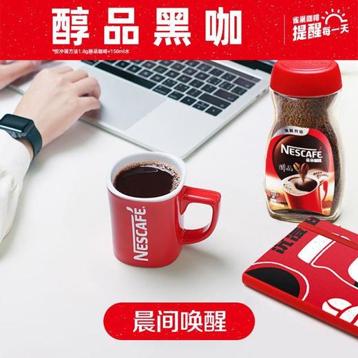 雀巢咖啡（Nescafe） 雀巢咖啡醇品黑咖啡瓶装200g 商品图0