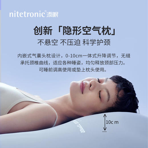 nitetronic添眠 Airfloating智能深睡床垫 商品图2